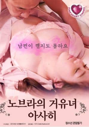 Lk Nonton Nonton Film No Bras Busty Asahi Sub Indo Full Movie Gratis